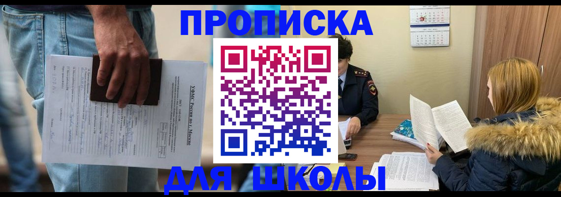 временная регистрация адрес в Боготоле