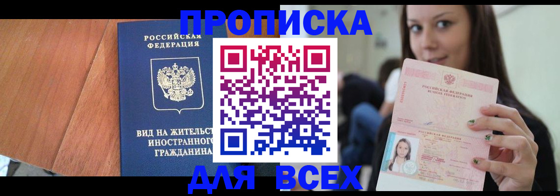 пропишу в квартире в Боготоле